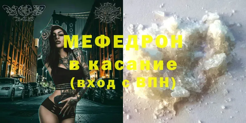 МЕФ mephedrone  Шахты 